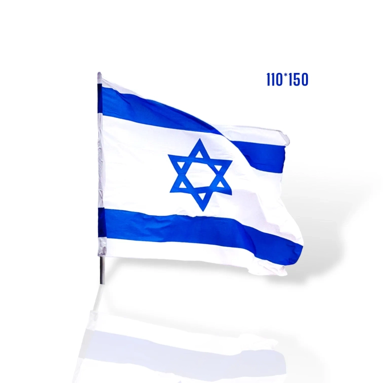 דגל ישראל גדול 110X150 ס״מ