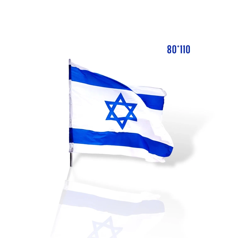 דגל ישראל קטן 80X110 ס״מ