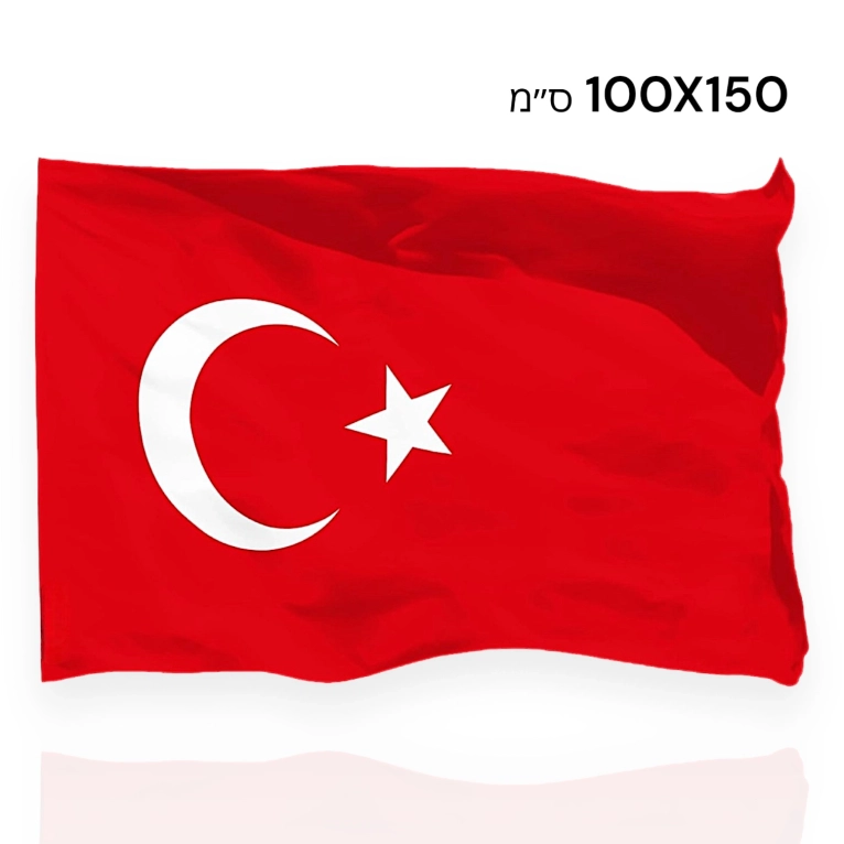 דגל טורקיה - תורכיה