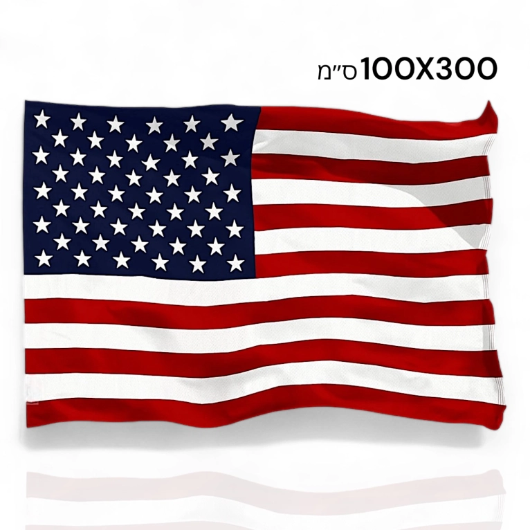 דגל ארצות הברית ארה״ב ענק