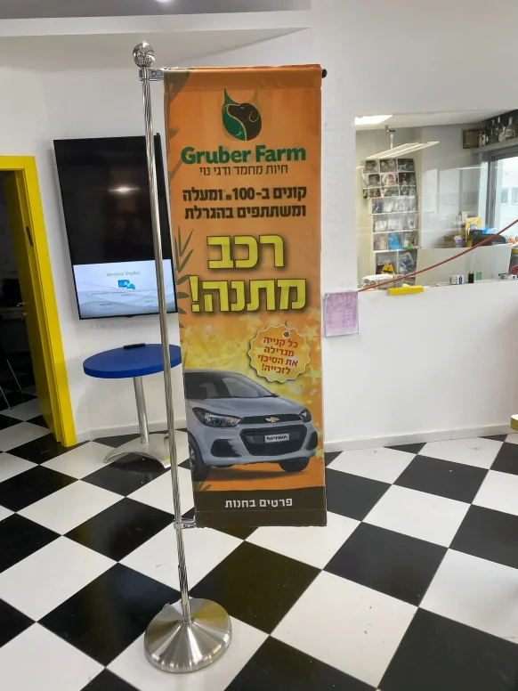 מעמד דגל  כולל הדפסה לשיווק ופרסום בגודל  208X50 ס״מ