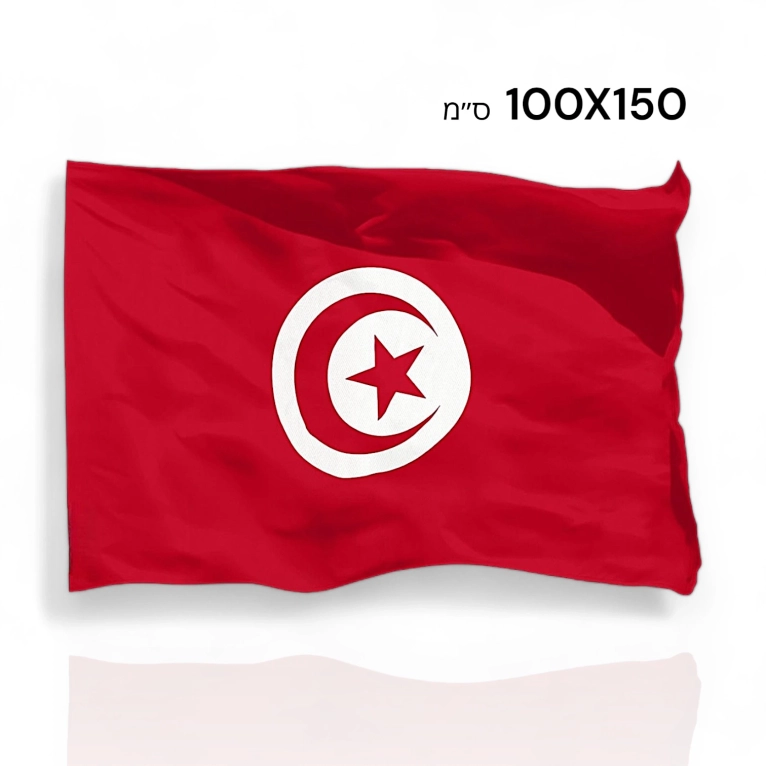 דגל תוניסיה