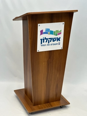 פודיום - דוכן נואמים טרפזי לעיריית אשקלון