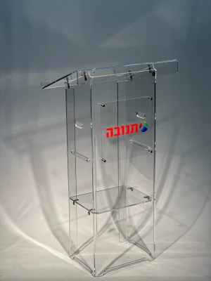 פודיום - דוכן נואמים מפרספקס שקוף לתנובה