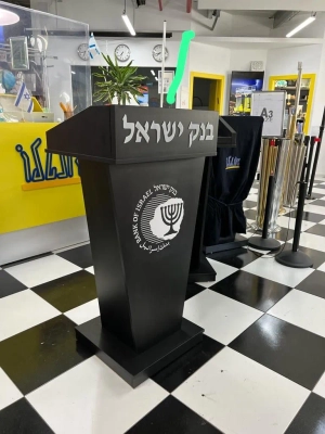פודיום - דוכן נואמים מפואר שחור לבנק ישראל