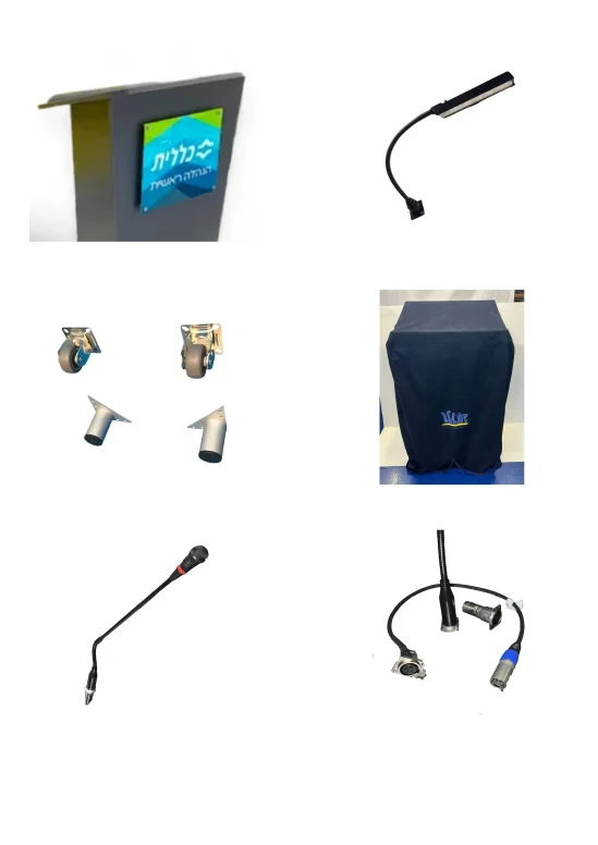 כל האיבזרים לדוכני נואם