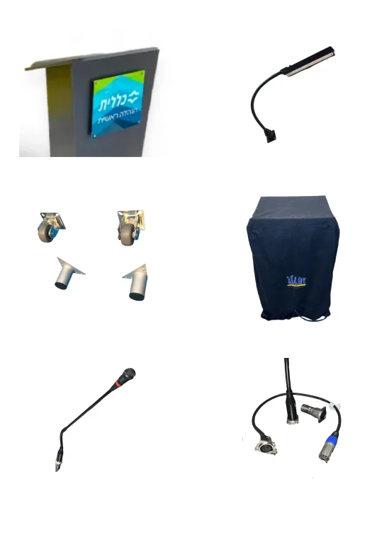 אביזרים בתוספת לדוכן נואם