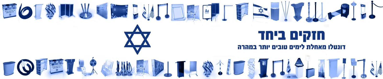 מוצרי דונטלו על דגל ישראל