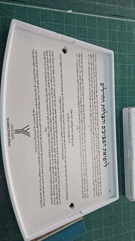 מגש עליון מודפס